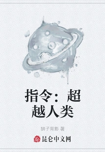 Order: Beyond Humanity