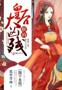 My Queen is Too Cruel