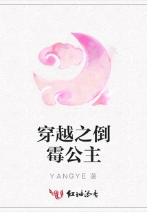 The Unlucky Princess of Time Travel