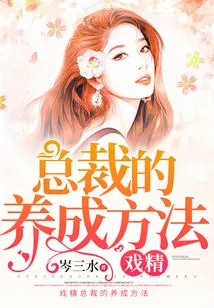 How to Develop a Dramatic Ceo