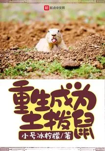 Reborn as a Groundhog