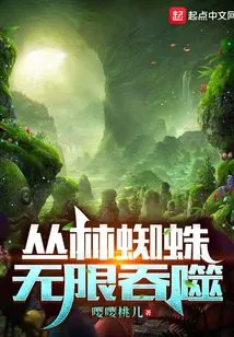 Jungle Spider, Endless Devouring