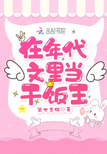 Be the King of Rice in Period Literature