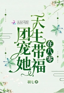 The Group Favored Her and She Was Born with Blessing at Eighty