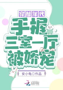 Traveling Through the Ages: Holding Three Bedrooms and One Living Room in Hand and Being Pampered!