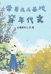 Traveling Through Time with a Base