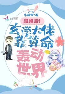 After Breaking Off the Engagement! the Master of Metaphysics Shocked the World with His Fortune-telling