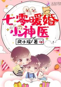 The Little Miracle Doctor Who Warms Marriage in the 70s