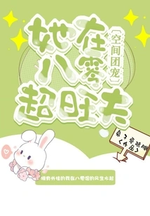 Space Group Favorite: She Was a Super Prosperous Husband in the 1980s