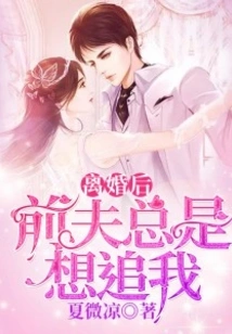 After the Divorce, My Ex-husband Always Wanted to Chase Me