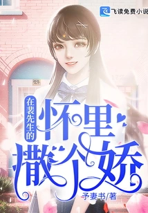 Act Like a Baby in Mr. Pei's Arms