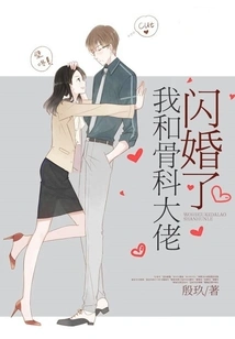 I Had a Flash Marriage with an Orthopedic Tycoon