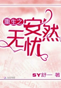 Rebirth of Peace and Security