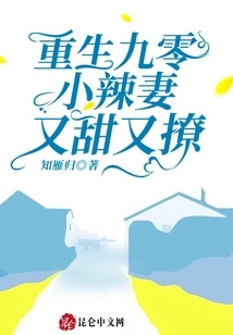 Rebirth 90: the Hot Little Wife is Sweet and Flirty