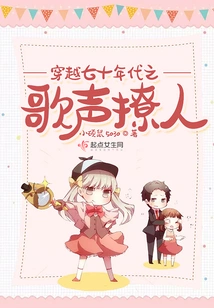 The Song That Travels Through the 1970s is Sultry