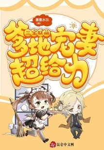 Three Treasures Together: Daddy Dotes on His Wife so Much