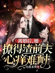 After the Divorce, She Teased Her Scumbag Ex-husband to the Point Where He Couldn't Bear It