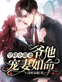 Airborne Sweet Wife: He Dotes on His Wife as Much as She Wants