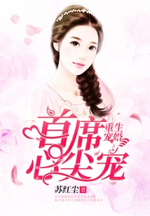 Reborn Beloved Marriage: the Chief's Beloved