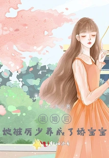 After Breaking Off the Engagement, She Was Raised as a Sweet Baby by Mr. Li