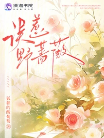 Wild Rose by Mistake