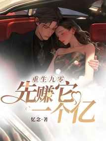 Rebirth 90: Make it 100 Million First