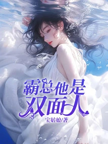 Boss, He is a Two-faced Person