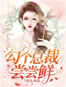 Flustered, the President is Also a Little Crazy