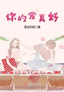 Your Love is so Good