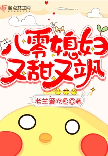 The 80-year-old Daughter-in-law is Sweet and Sassy