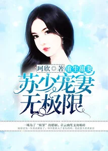 Rebirth of Sweet Wife: Mr. Su Dotes on His Wife Without Limits