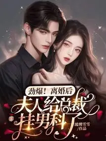 Breaking News, after the Divorce, My Wife Had an Andrology Exam for the Ceo