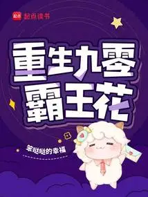 Rebirth of Ninety Overlord Flower