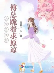 After Three Years in Prison, Mr. Fu Knelt Down and Begged for Forgiveness