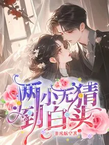 Childhood Sweethearts Grow Old