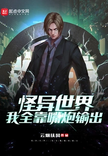 Weird World: I Rely Solely on Words to Output