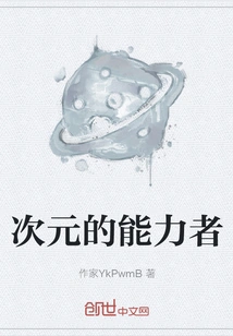 Dimensional Ability User