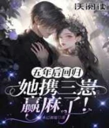 Returned Five Years Later, She Won the Pot with Her Three Cubs