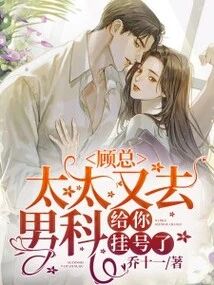 Mr. Gu, My Wife Went to the Men's Department to Register for You Again