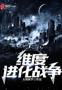 Dimensional Evolution War