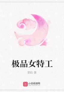 The Best Female Agent