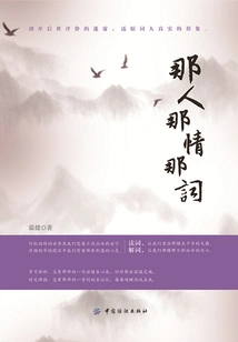 That Person, That Love, That Word