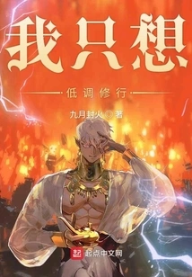 I Just Want to Practice Quietly