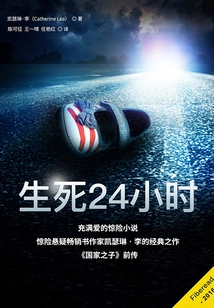 24 Hours of Life and Death