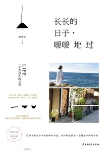 The Long Days Passed Warmly