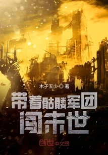 Lead the Skeleton Army into the Apocalypse