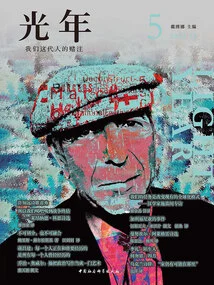 Light Years (volume 5)