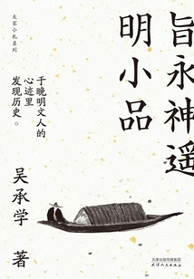 Essay About the Eternal God Yaoming (everyone's Notes Series)