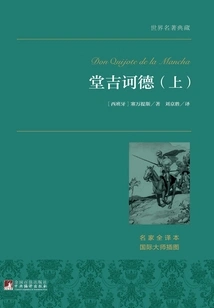 Don Quixote (part 1)