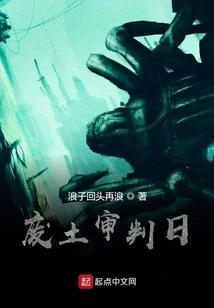 Wasteland Judgment Day